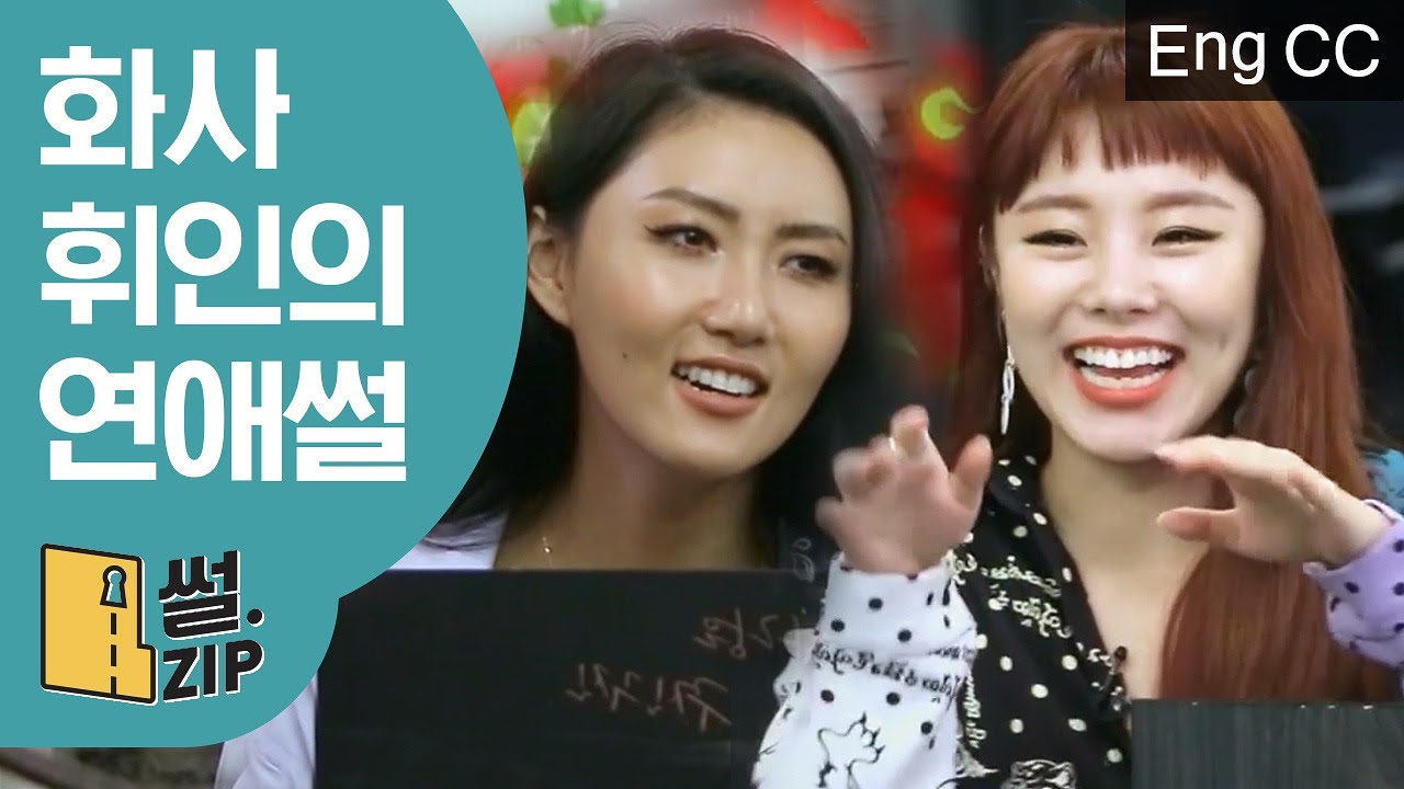(ENG/SPA/IND) 10 Years Friendship on Verge of Breaking up? Hwa Sa x Whee In | #LifeBar | #Diggle