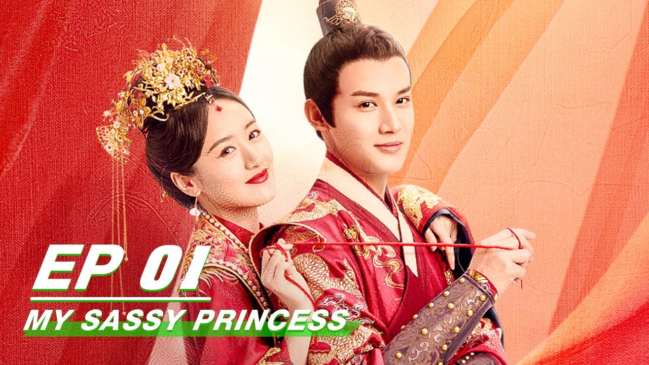 【FULL】My Sassy Princess EP01 | 祝卿好 | iQiyi