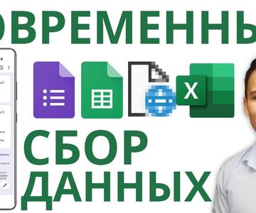 Créez un système de collecte de données en ligne gratuit dans Excel !
