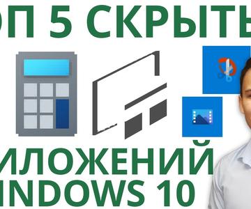 Top 5 preinstalled useful Windows 10 programs