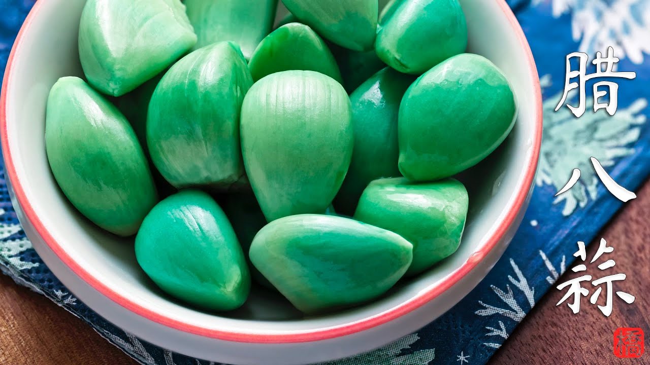 How To Make Emerald Green Laba Garlic 腊八蒜