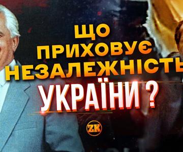 WHAT DOES THE INDEPENDENCE OF UKRAINE HIDE? MOVIE 🇺🇦
