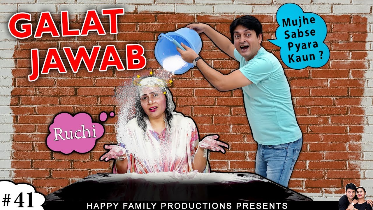 GALAT JAWAB | गलत जवाब | Who Knows Their Husband Better | Ruchi and Piyush