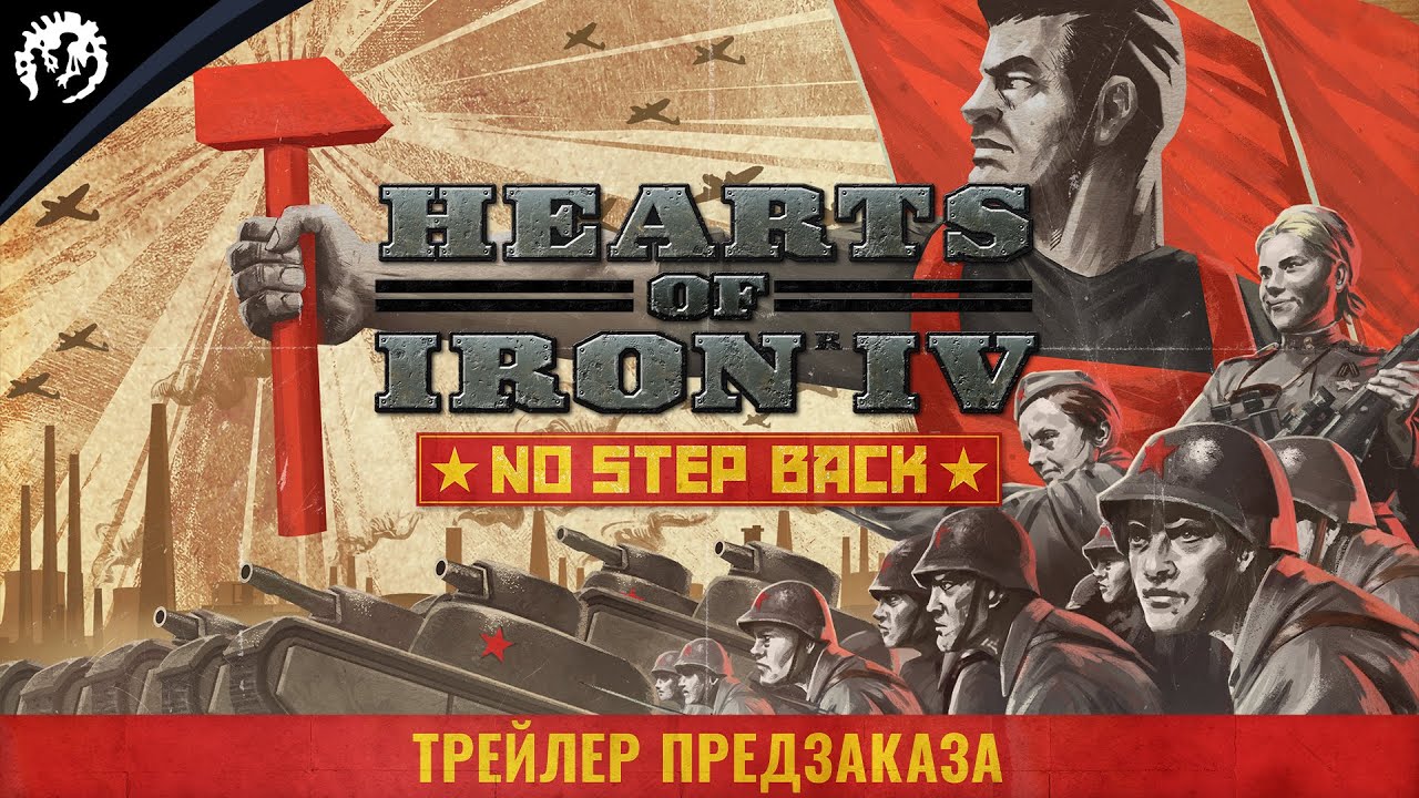 Hearts of Iron IV: No Step Back - Трейлер предзаказа