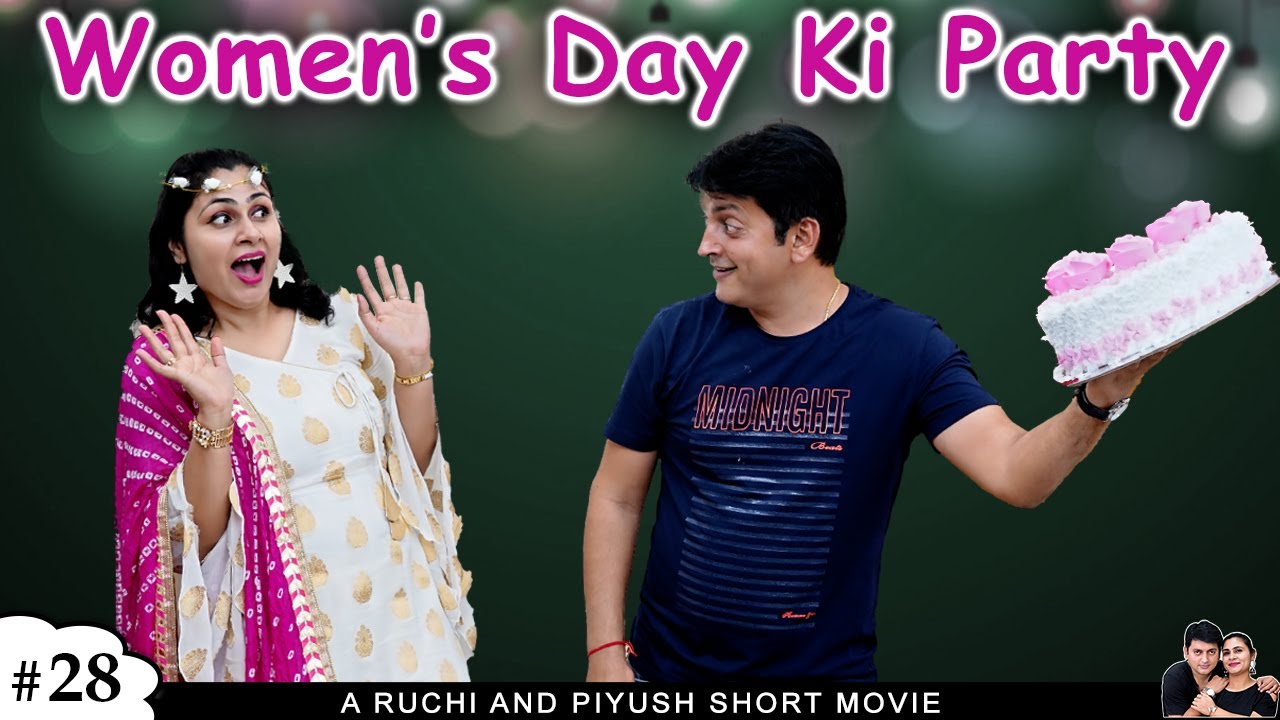 WOMEN'S DAY KI PARTY | महिला दिवस की पार्टी | Short family comedy movie | Ruchi and Piyush